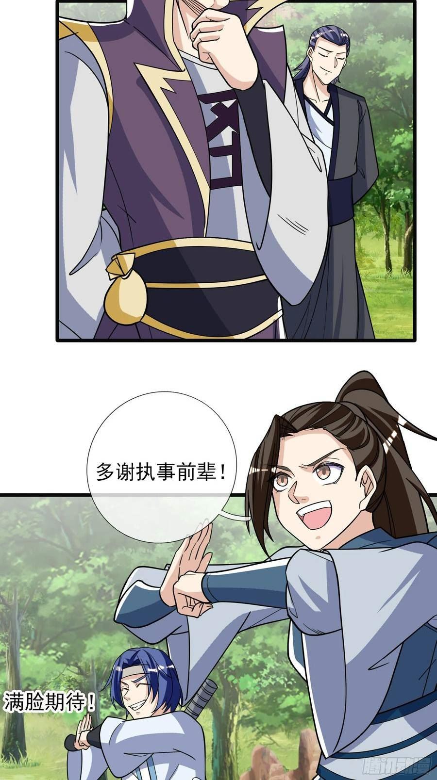 收徒亿万返还：为师无敌世间漫画,第19话 拿下巨猿，斩杀叛徒23图