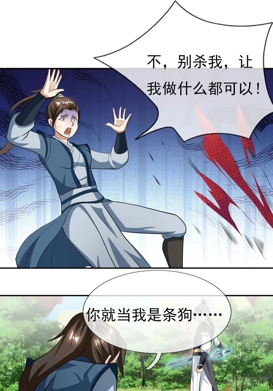 收徒亿万返还：为师无敌世间漫画,第19话 拿下巨猿，斩杀叛徒65图