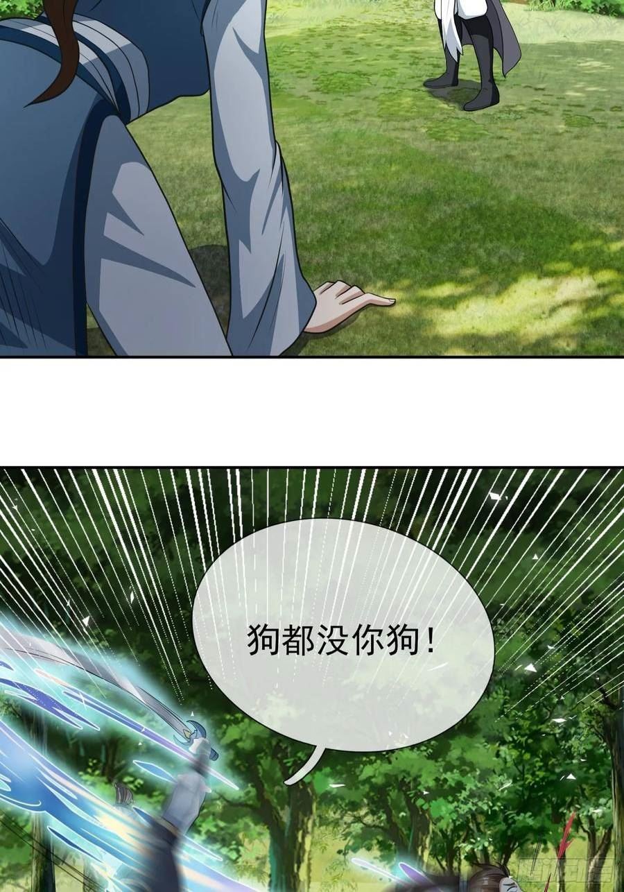 收徒亿万返还：为师无敌世间漫画,第19话 拿下巨猿，斩杀叛徒66图