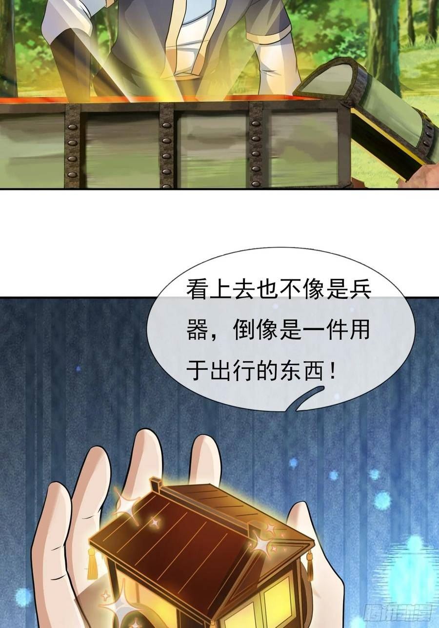 收徒亿万返还：为师无敌世间漫画,第19话 拿下巨猿，斩杀叛徒77图