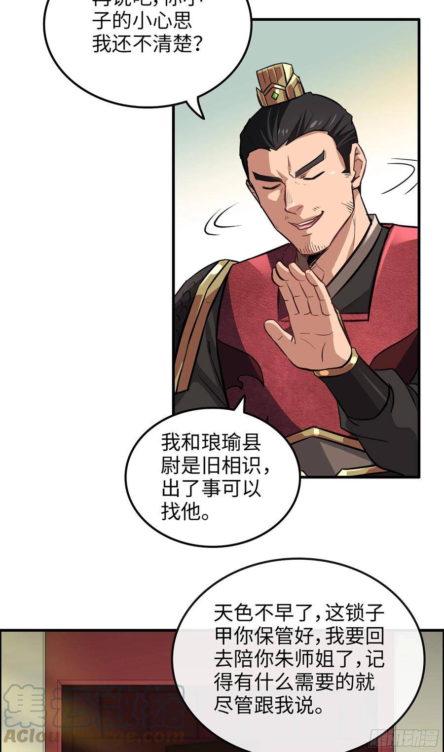 修仙就是这样子的漫画,20话 前往副本前的准备25图