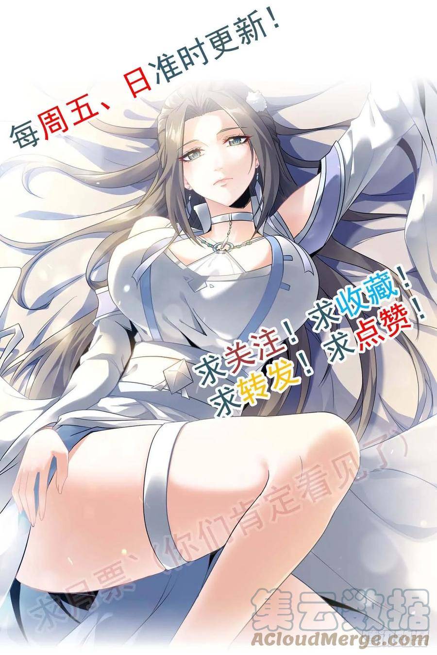 修仙就是这样子的漫画,20话 前往副本前的准备49图