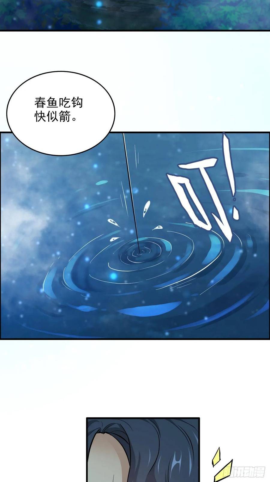 修仙就是这样子的漫画,19话 跟我装，有那个实力吗？6图