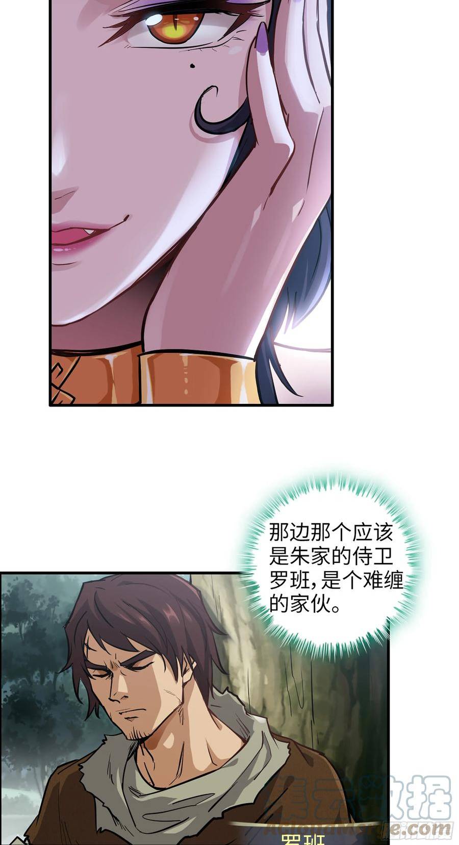 修仙就是这样子的漫画,22话 佘儇？蛇姨！28图