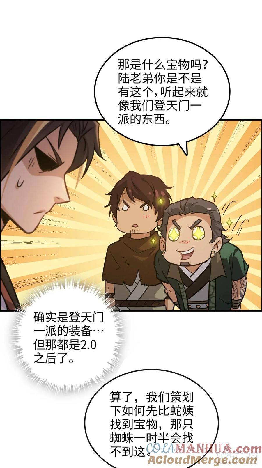 修仙就是这样子的漫画,25话 拿你命三千19图