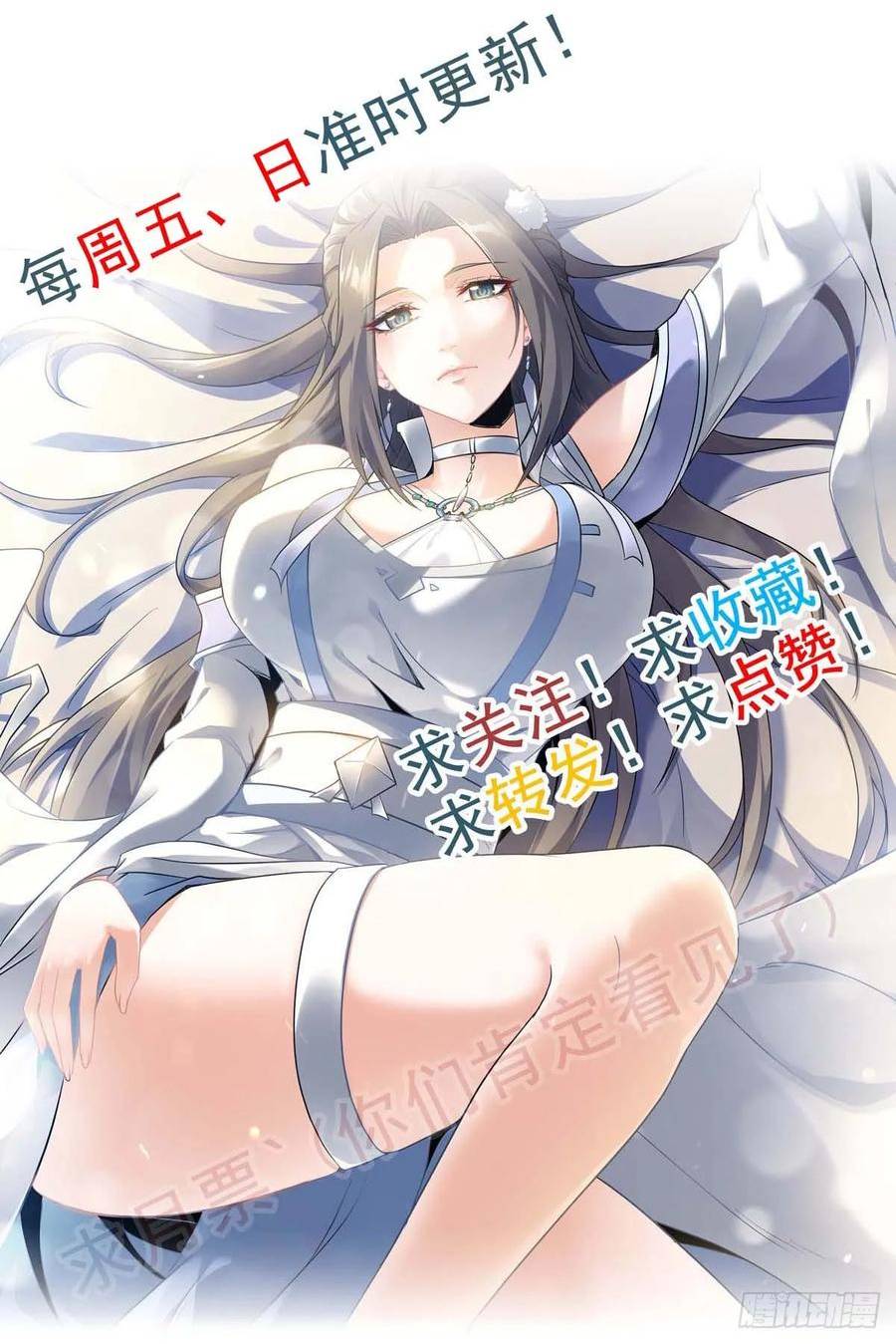 修仙就是这样子的漫画,25话 拿你命三千48图