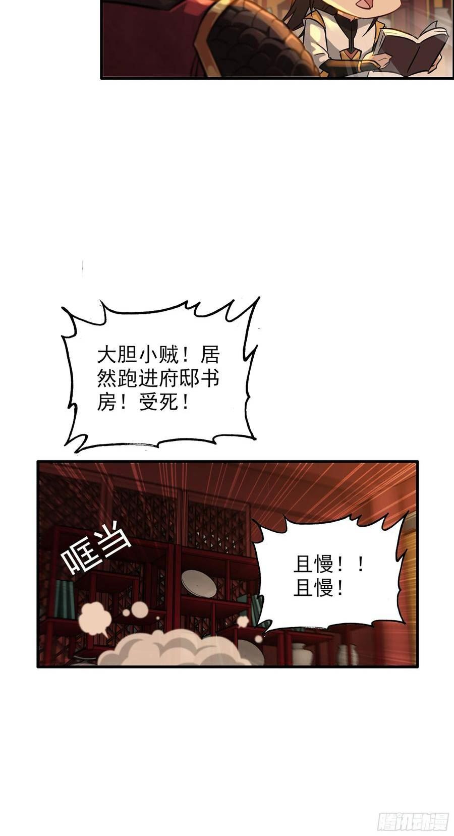 修仙就是这样子的漫画,7话 大水冲了龙王庙30图