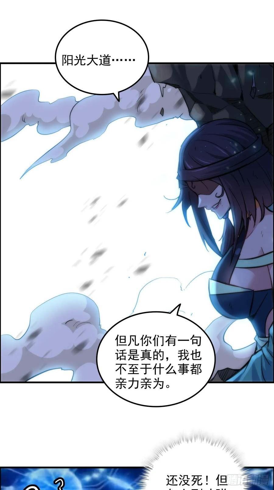 修仙就是这样子的漫画,29话 无限经验宝！16图