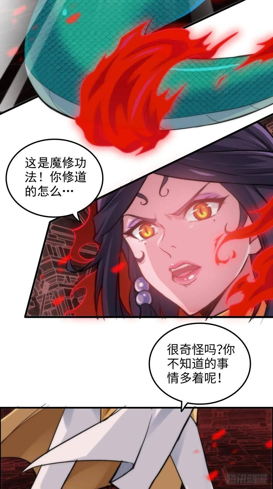 修仙就是这样子的漫画,29话 无限经验宝！30图