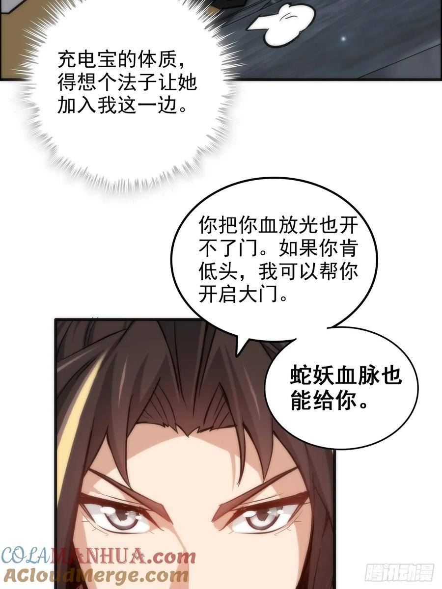 修仙就是这样子的漫画,29话 无限经验宝！39图