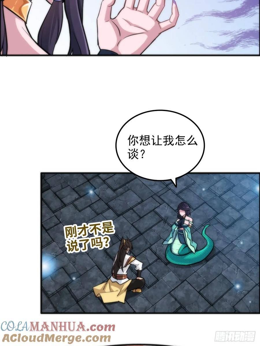 修仙就是这样子的漫画,29话 无限经验宝！41图