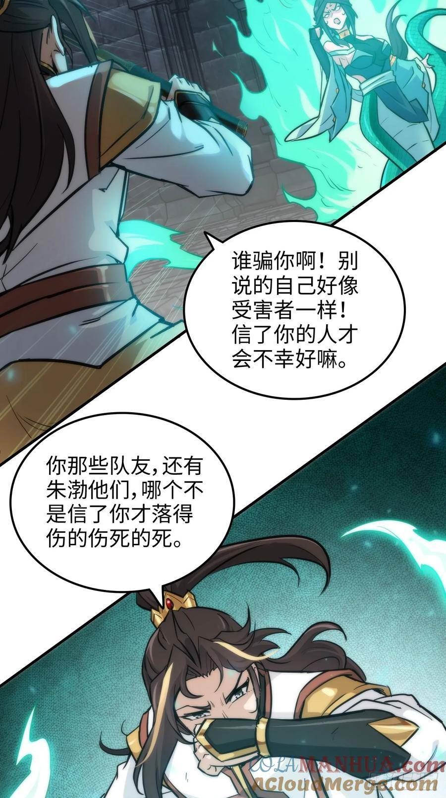 修仙就是这样子的漫画,29话 无限经验宝！5图