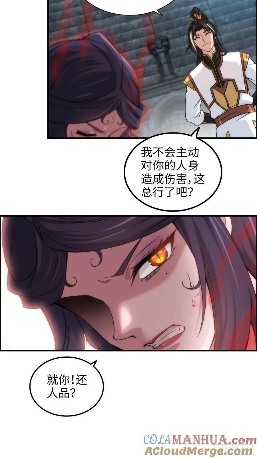 修仙就是这样子的漫画,31话 “收服”蛇姨，通关遗迹13图