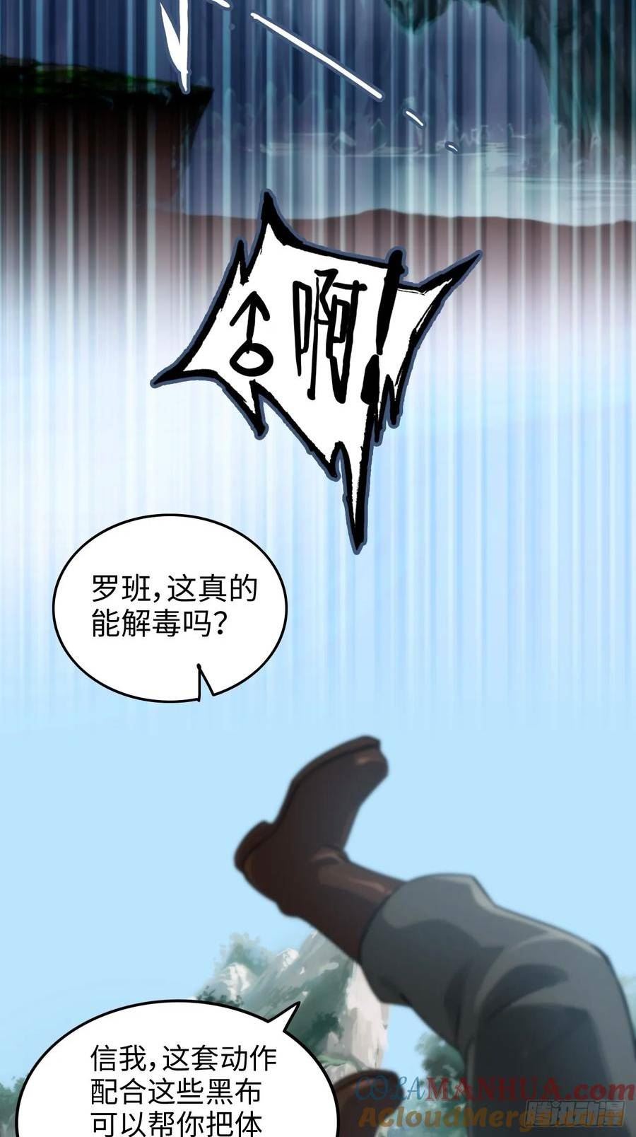 修仙就是这样子的漫画,31话 “收服”蛇姨，通关遗迹37图