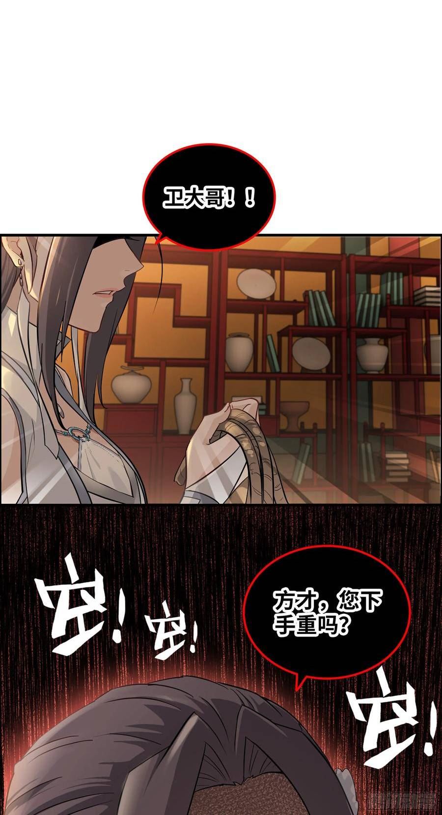 修仙就是这样子的漫画,8话 你这兄弟，我交定了！11图