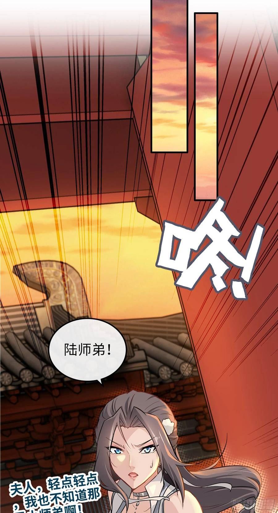 修仙就是这样子的漫画,8话 你这兄弟，我交定了！5图