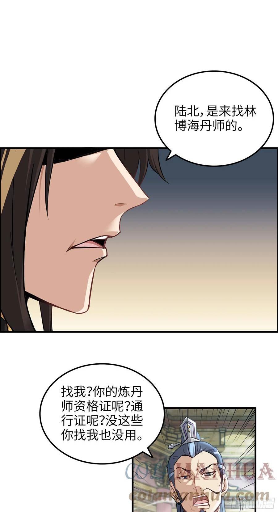 修仙就是这样子的漫画,9话 炼丹，刷经验的不二之选31图