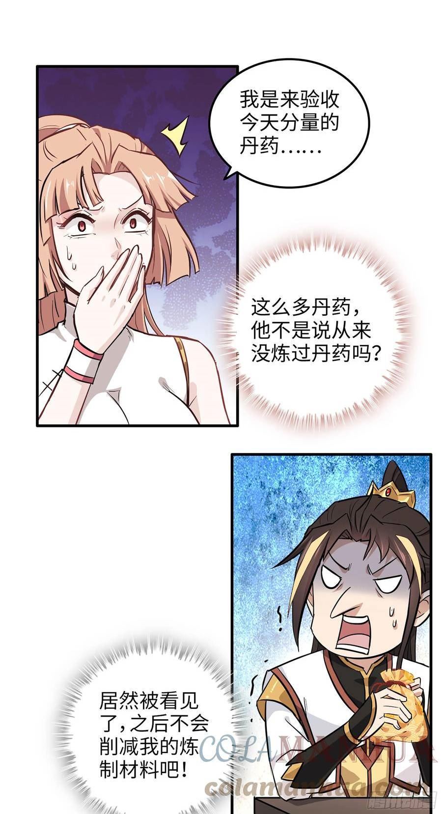 修仙就是这样子的漫画,10话 炼丹房的秘密？19图