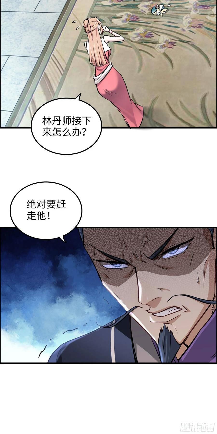 修仙就是这样子的漫画,10话 炼丹房的秘密？30图