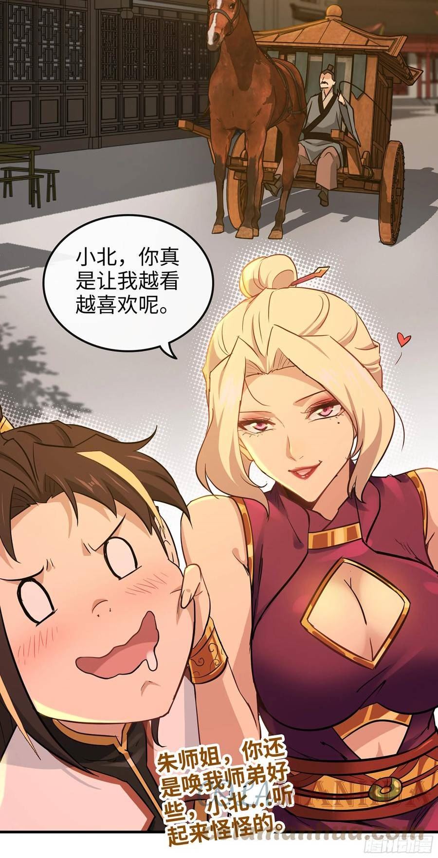 修仙就是这样子的漫画,11话 白师姐？双修？！10图