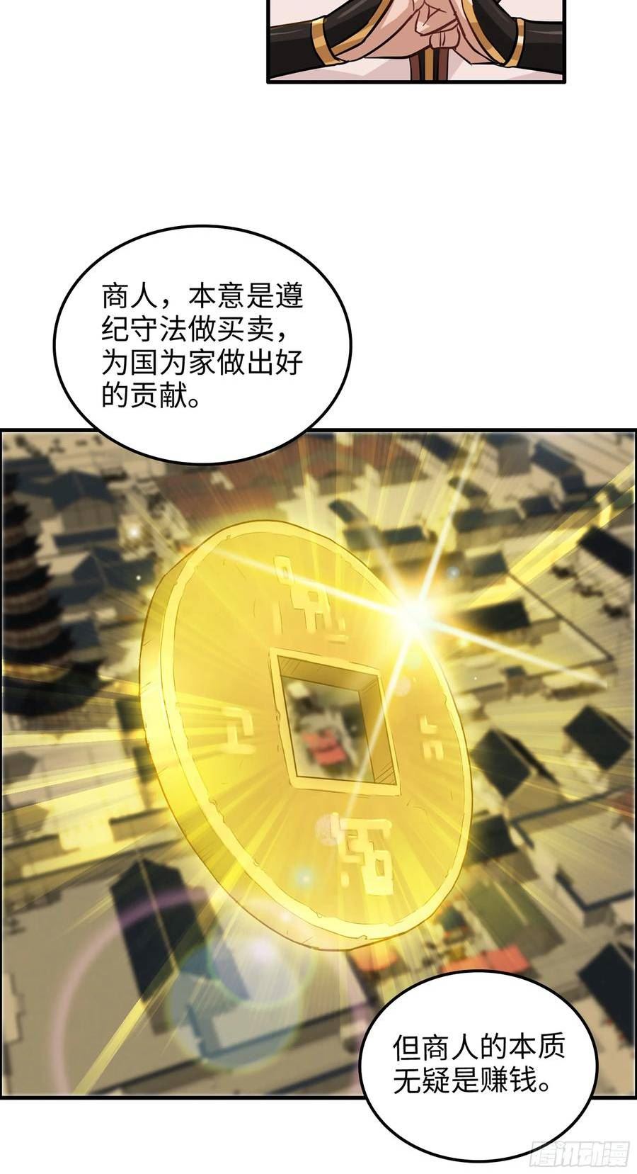 修仙就是这样子的漫画,11话 白师姐？双修？！26图