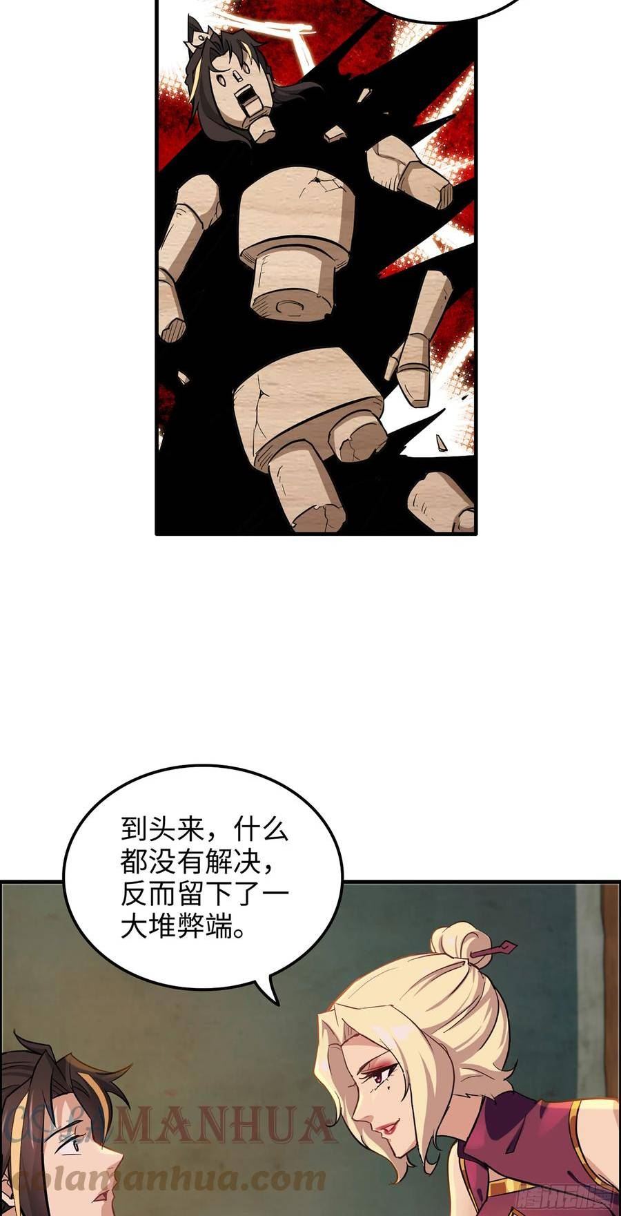 修仙就是这样子的漫画,11话 白师姐？双修？！28图