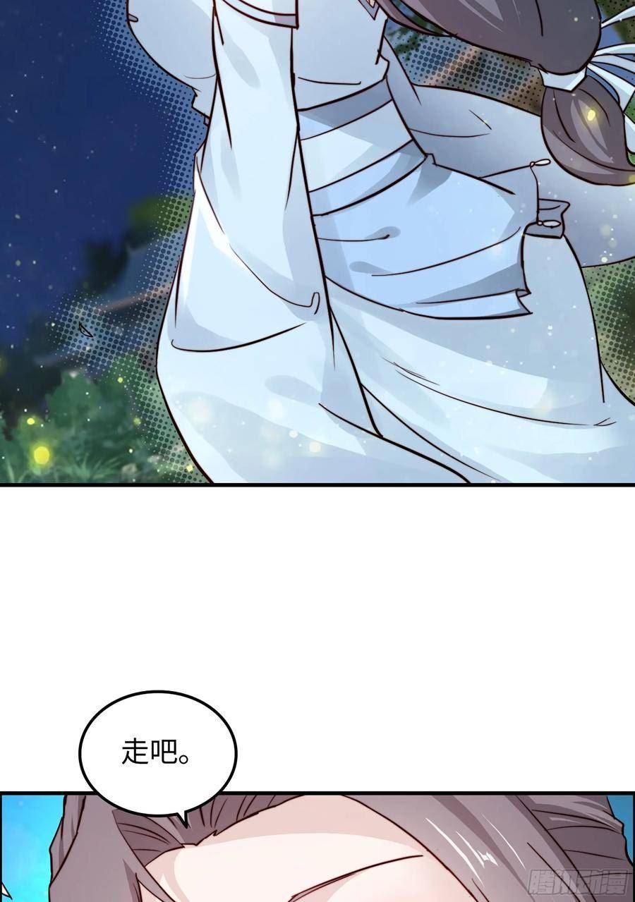 修仙就是这样子的漫画,12话 卷进浑水之中9图