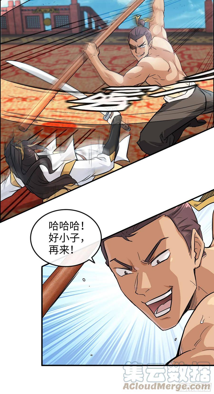 修仙就是这样子的漫画,13话 小试身手，斩阵刀法34图