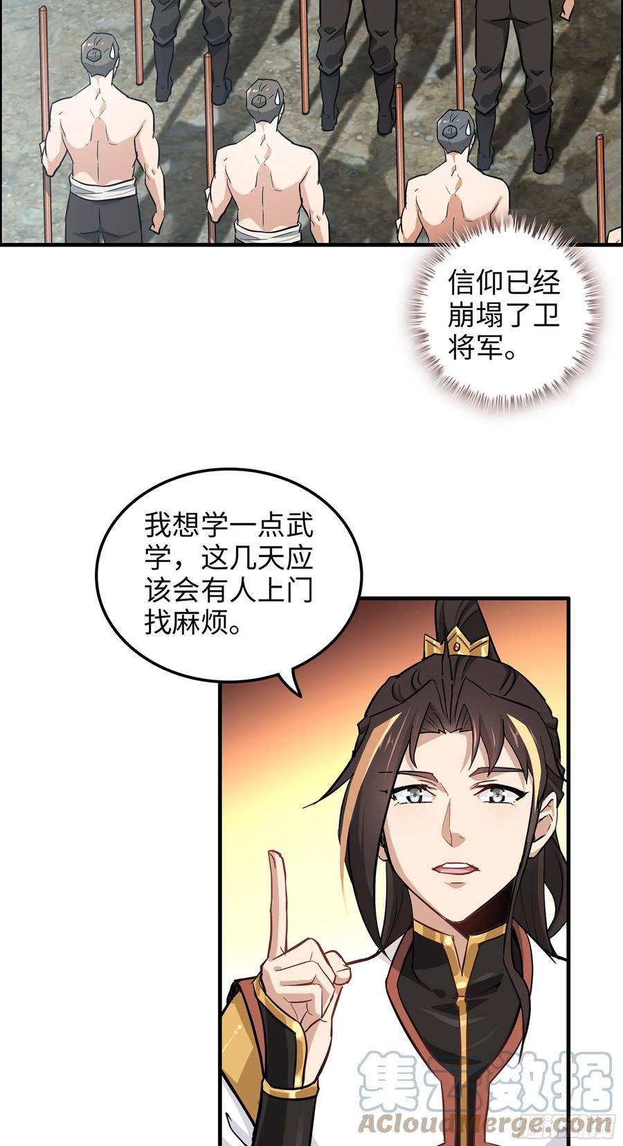 修仙就是这样子的漫画,13话 小试身手，斩阵刀法4图