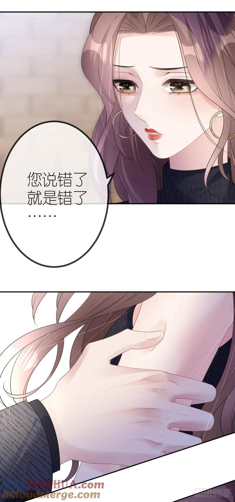 肆意燃烧的爱火漫画,第33话 乖乖听话13图