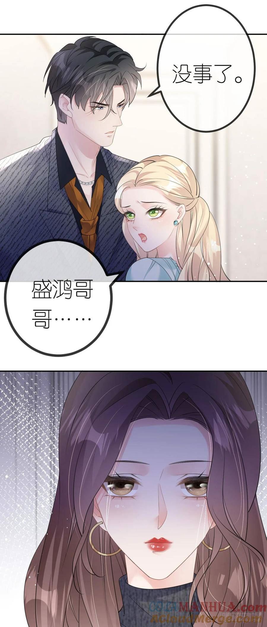 肆意燃烧的爱火漫画,第33话 乖乖听话3图