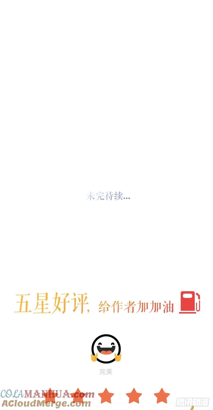 肆意燃烧的爱火漫画,第33话 乖乖听话31图