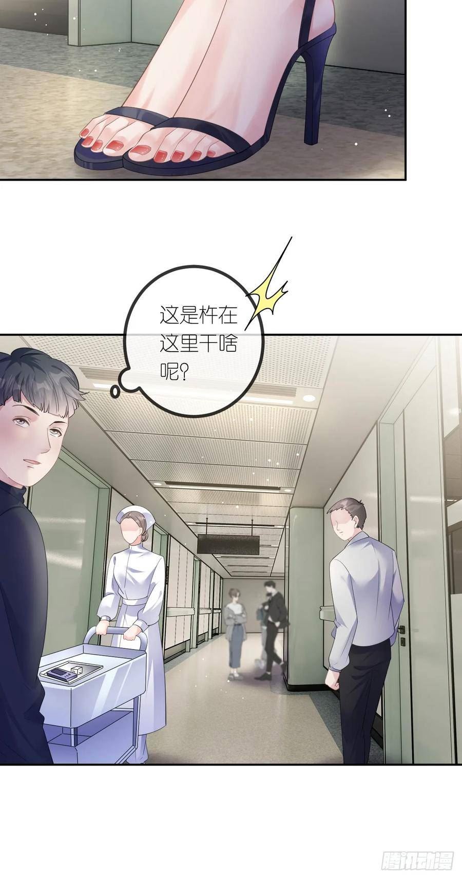 肆意燃烧的爱火漫画,第33话 乖乖听话8图