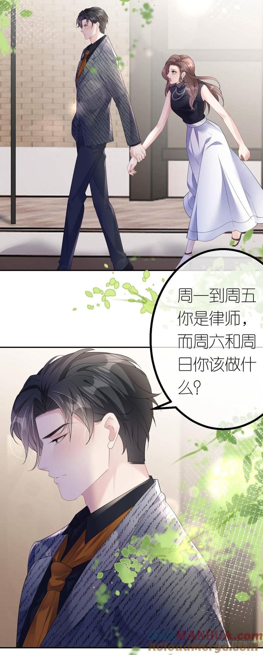 肆意燃烧的爱火漫画,第34话 新考验3图