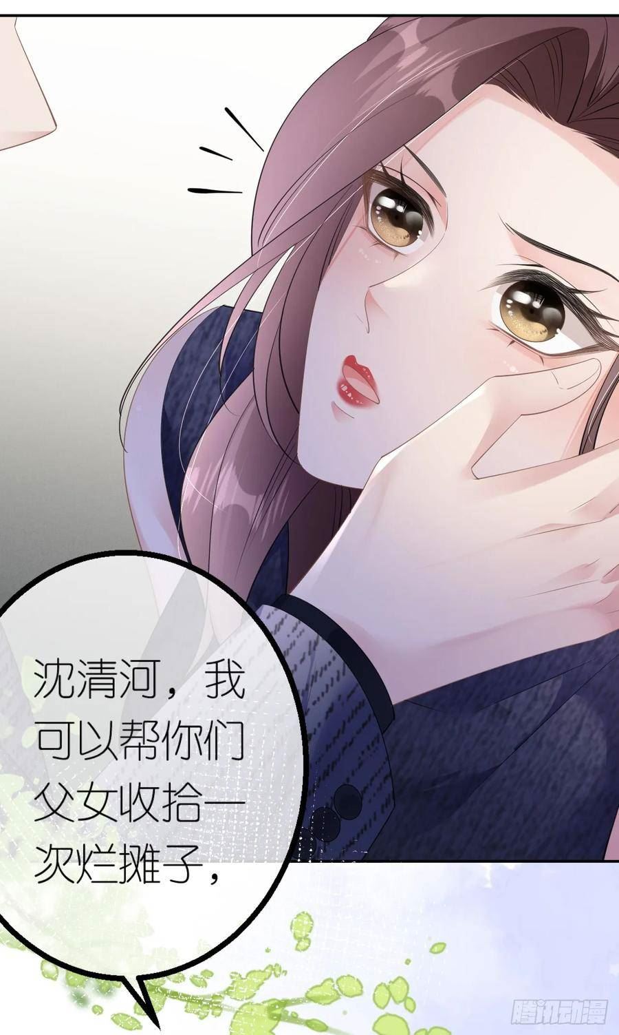 肆意燃烧的爱火漫画,第34话 新考验6图