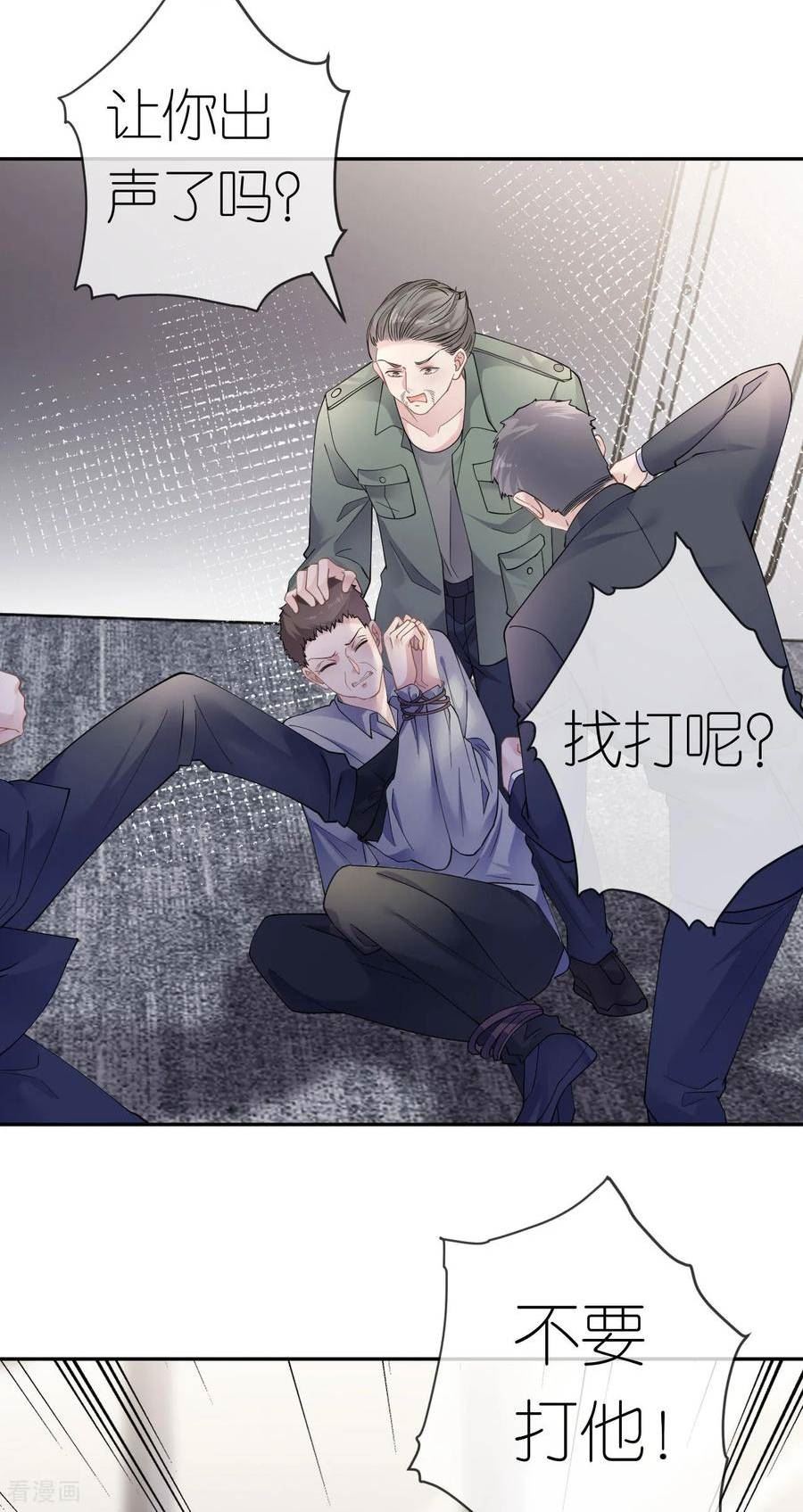 肆意燃烧的爱火漫画,第37话 白景行4图