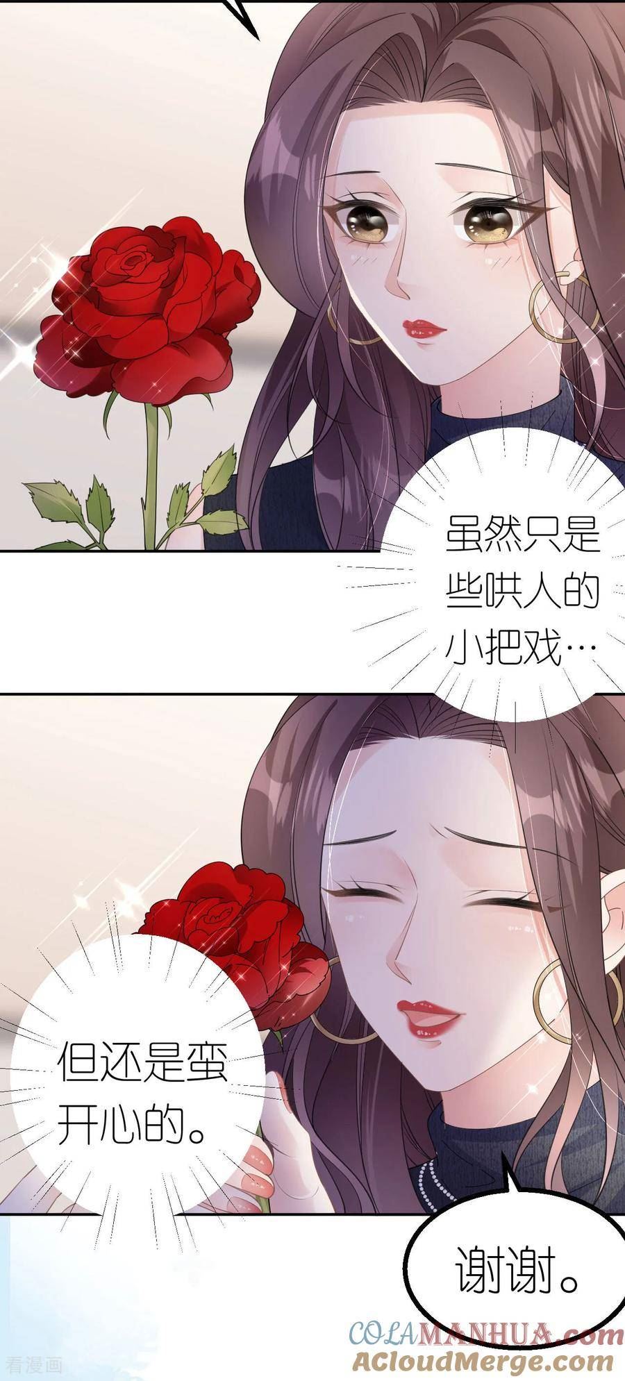 肆意燃烧的爱火漫画,第40话 为了正义3图