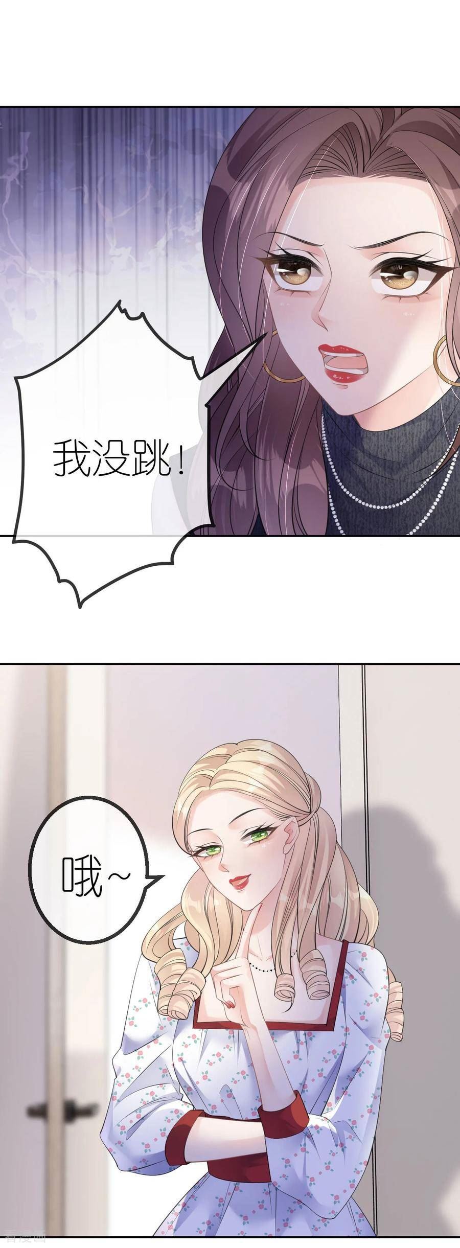 肆意燃烧的爱火漫画,第41话 谁的女人？2图