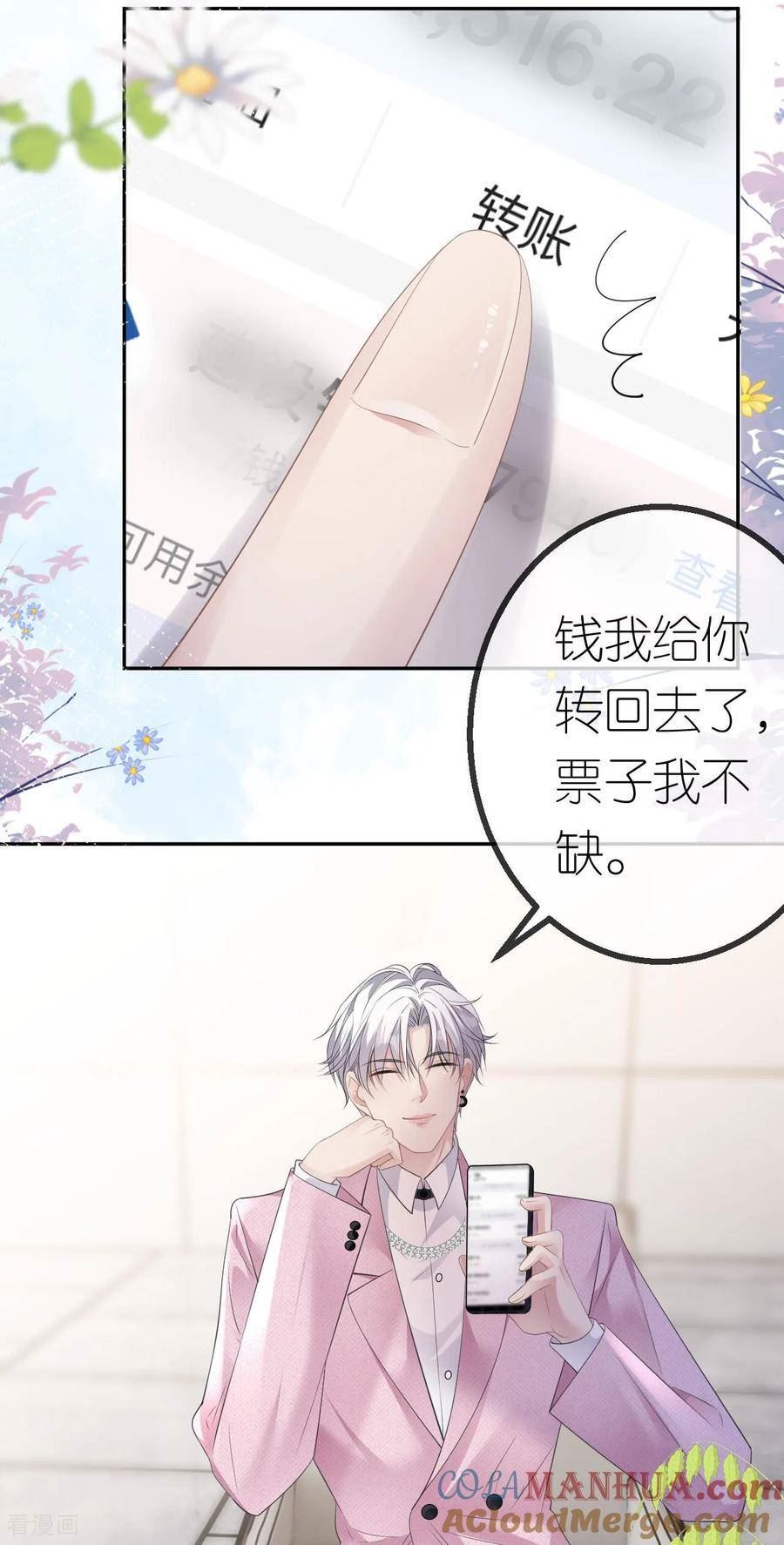 肆意燃烧的爱火漫画,第42话 她不一样3图