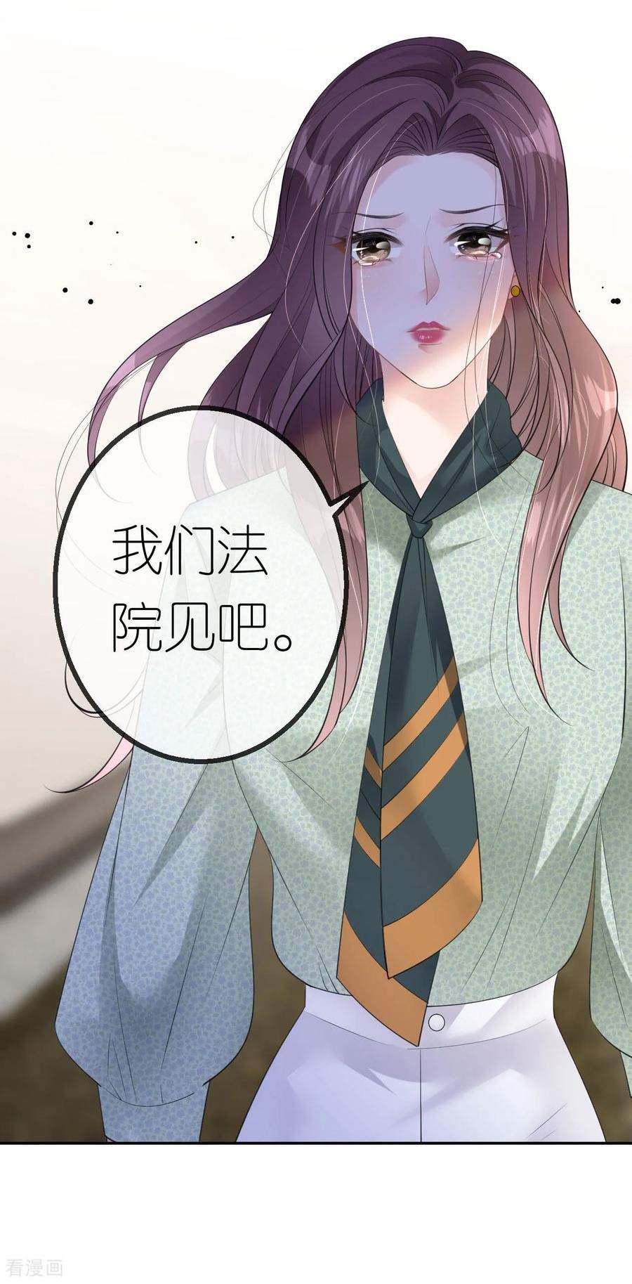 肆意燃烧的爱火漫画,第43话 法院见吧24图