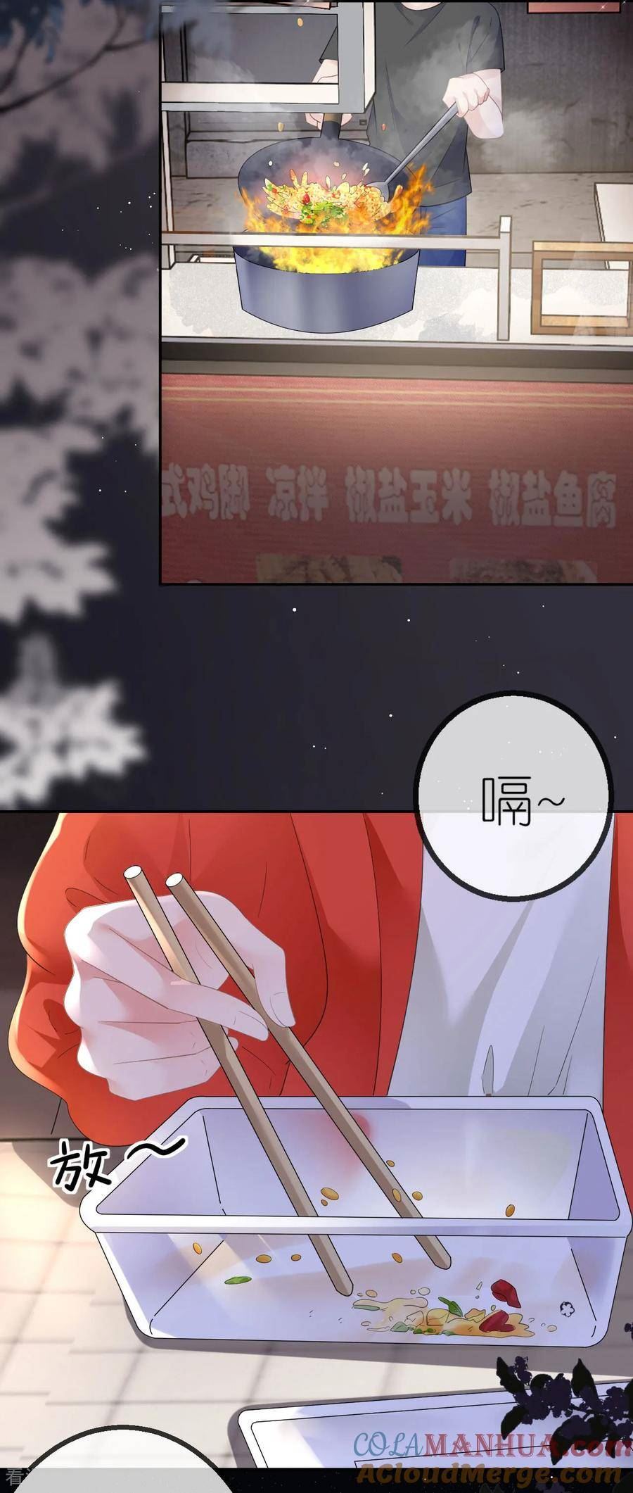 肆意燃烧的爱火漫画,第59话 得寸进尺3图