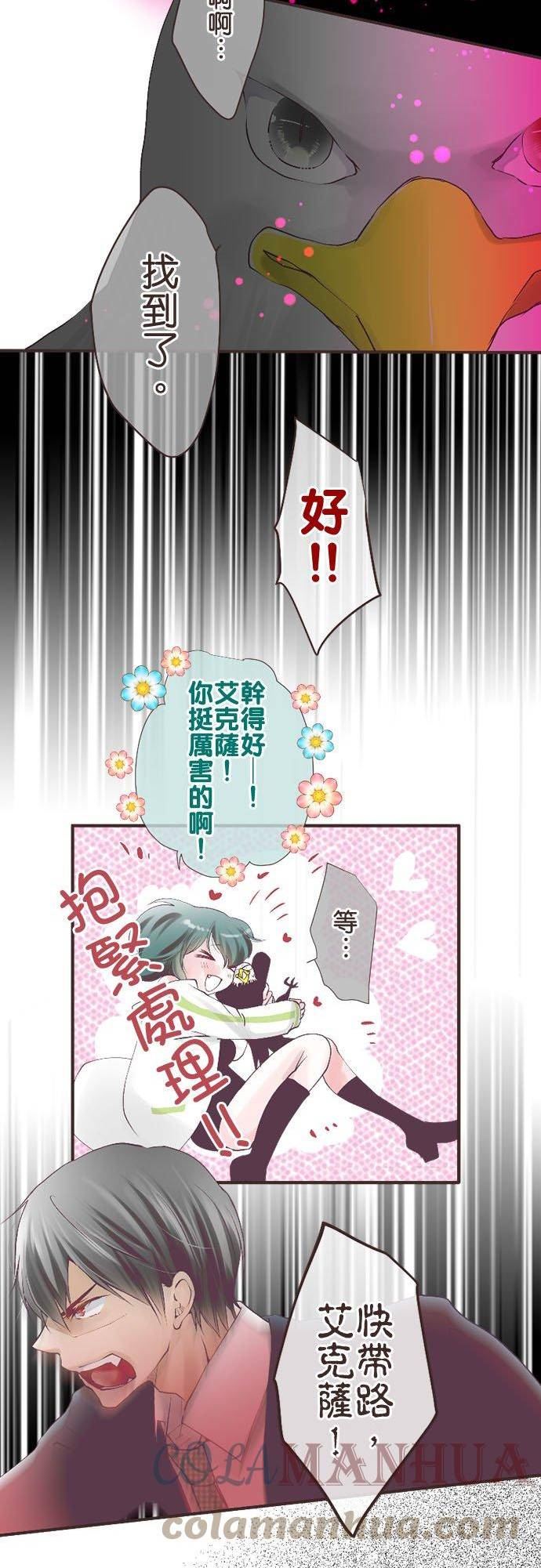 纯爱梦魔漫画,172_ 绝望5图