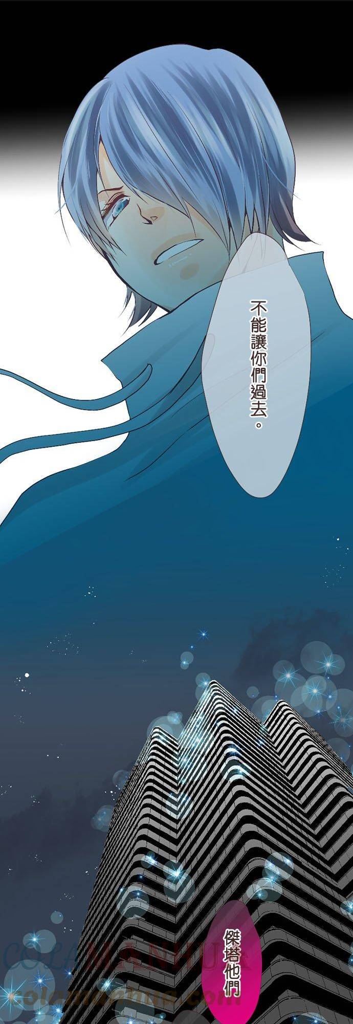 纯爱梦魔漫画,172_ 绝望7图