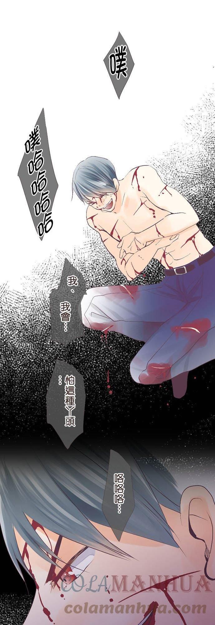 纯爱梦魔漫画,174_ 名为爱的感情17图