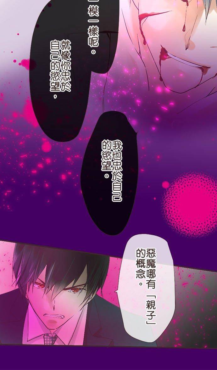 纯爱梦魔漫画,176_ 离不开的两人10图