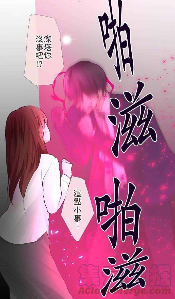 纯爱梦魔漫画,176_ 离不开的两人13图