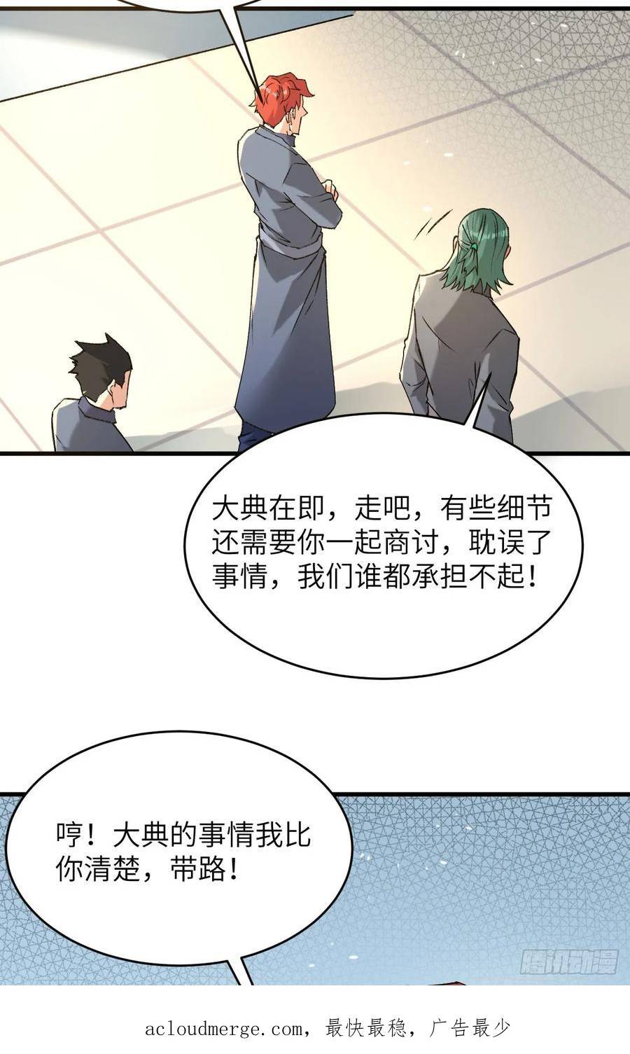 这个修士来自未来第51集漫画,153 潜入38图