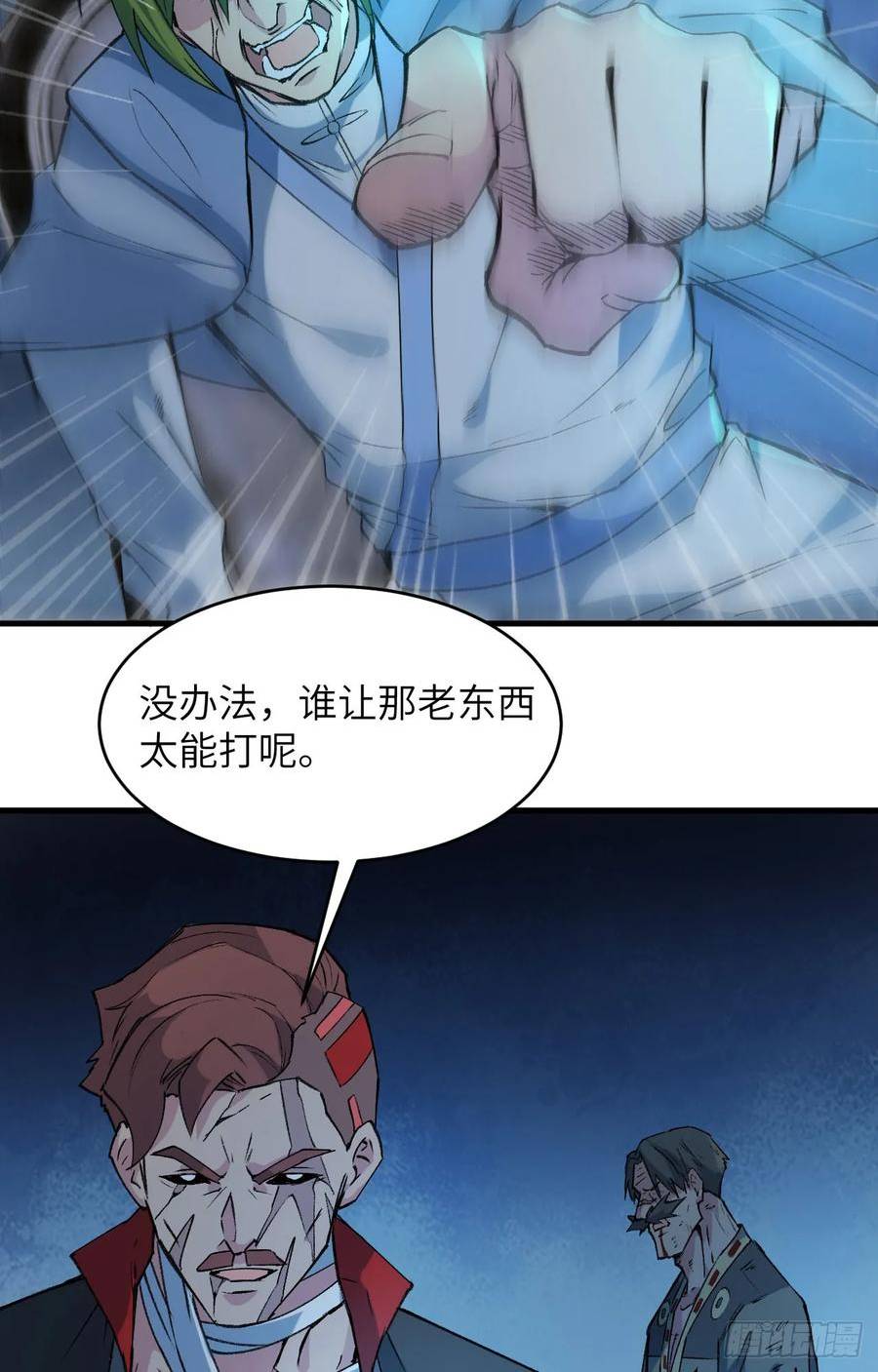 这个修士来自未来第51集漫画,153 潜入4图