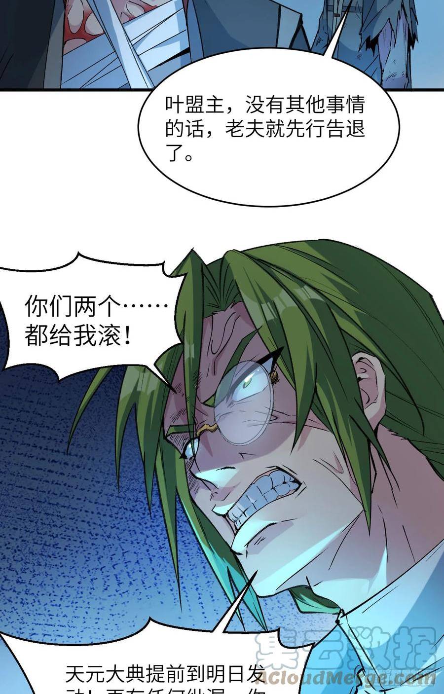 这个修士来自未来第51集漫画,153 潜入5图