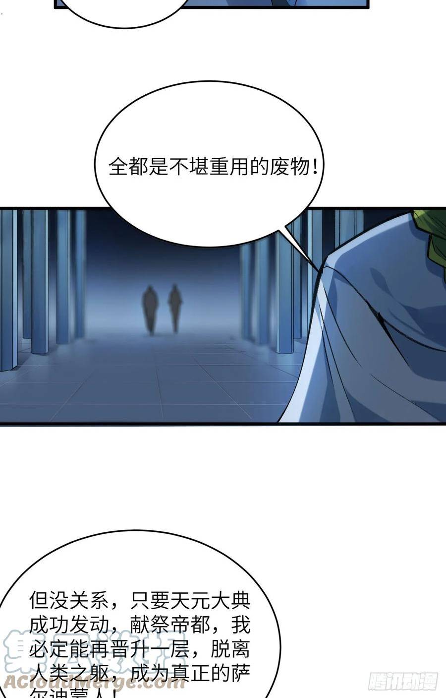 这个修士来自未来第51集漫画,153 潜入7图